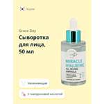 Сыворотка Grace day