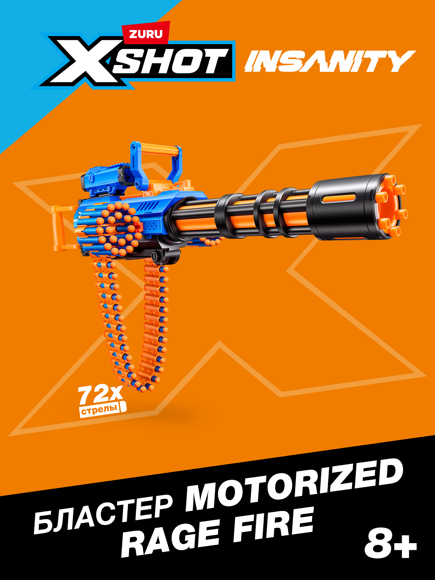 Бластер Zuru XSHOT Insanity Fire Gatlin Gun 36605 купить по цене