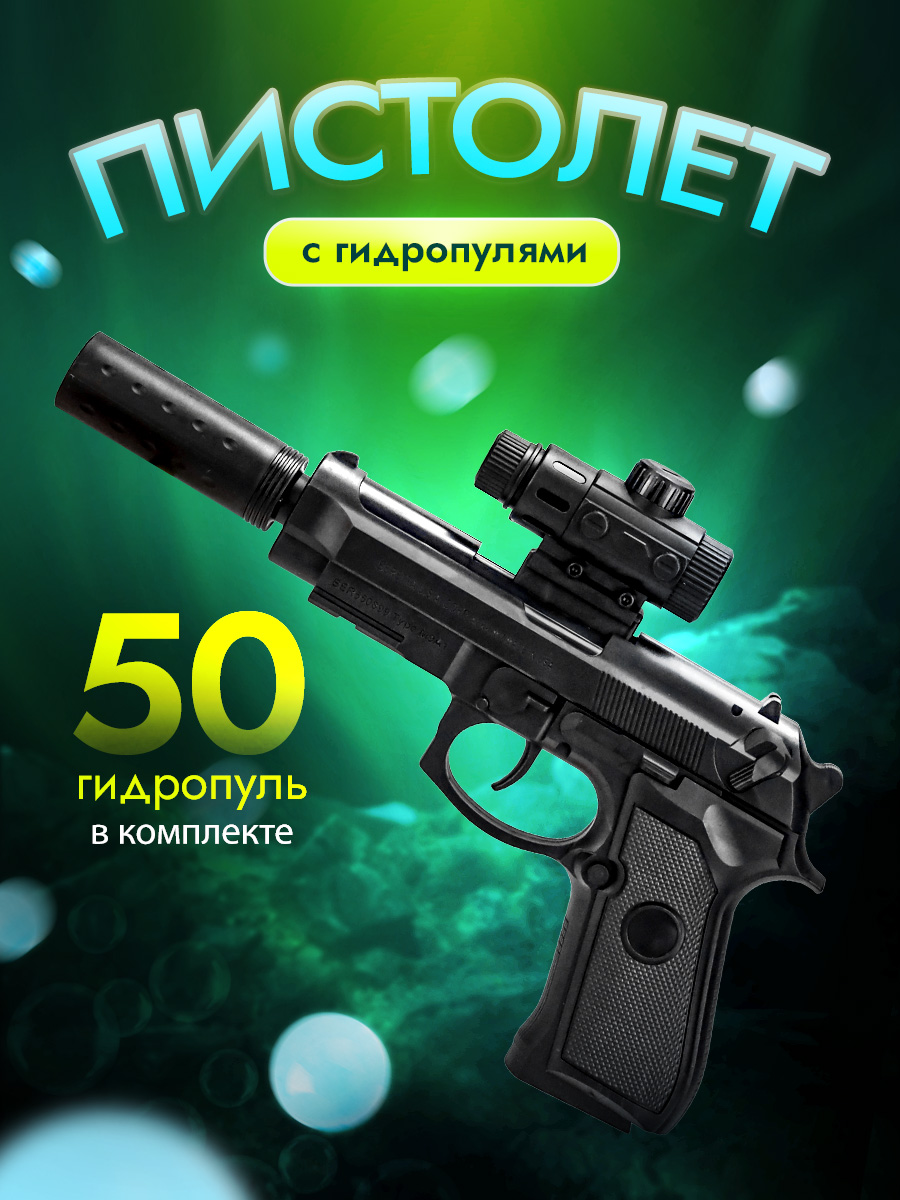 Пистолет Рыжий кот - фото 2