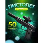 Пистолет Рыжий кот