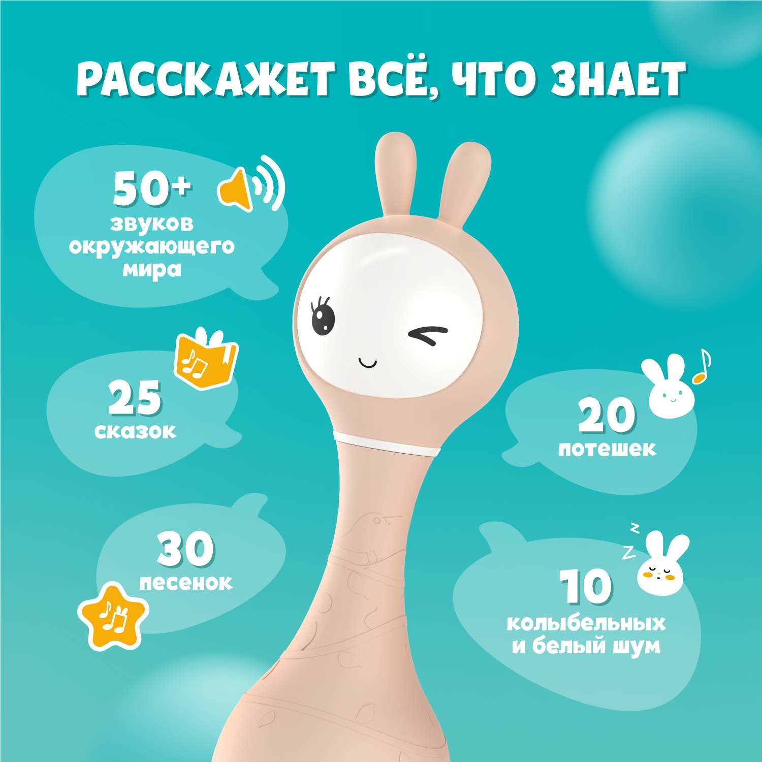 Игрушка alilo Умный зайка - фото 2