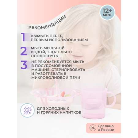 Кружка Kidfinity 200 мл