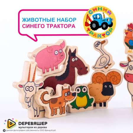 Игровой набор Синий трактор Фигурки животных