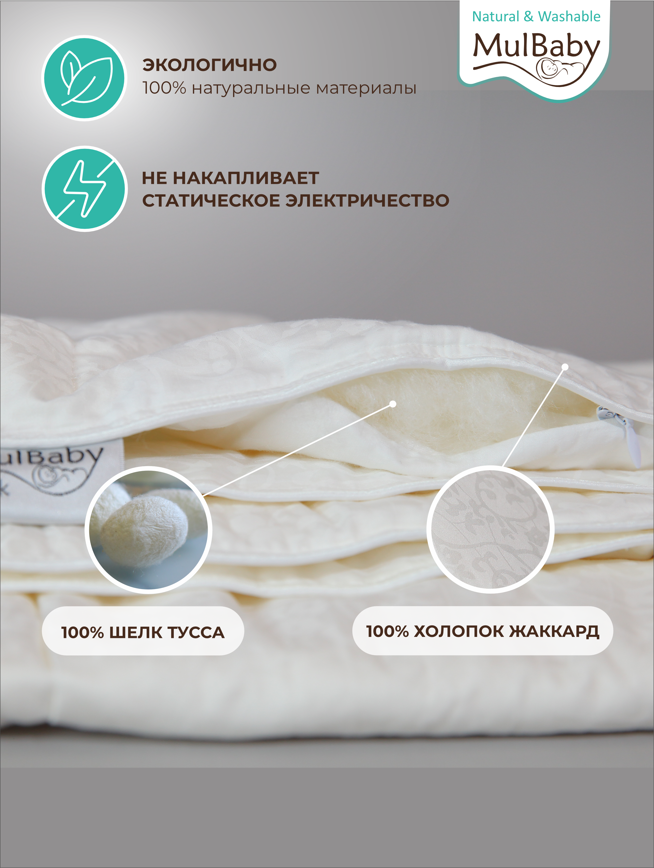 Одеяло MULBABY 1,5-спальное 145 x 205 см хлопок - фото 2