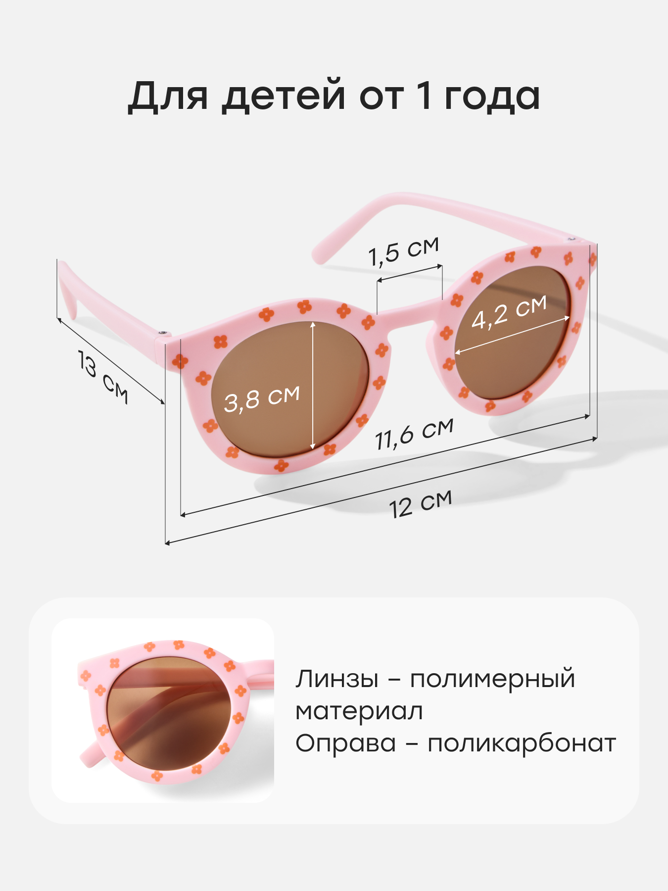 Очки Happy Baby 50711_pink - фото 4