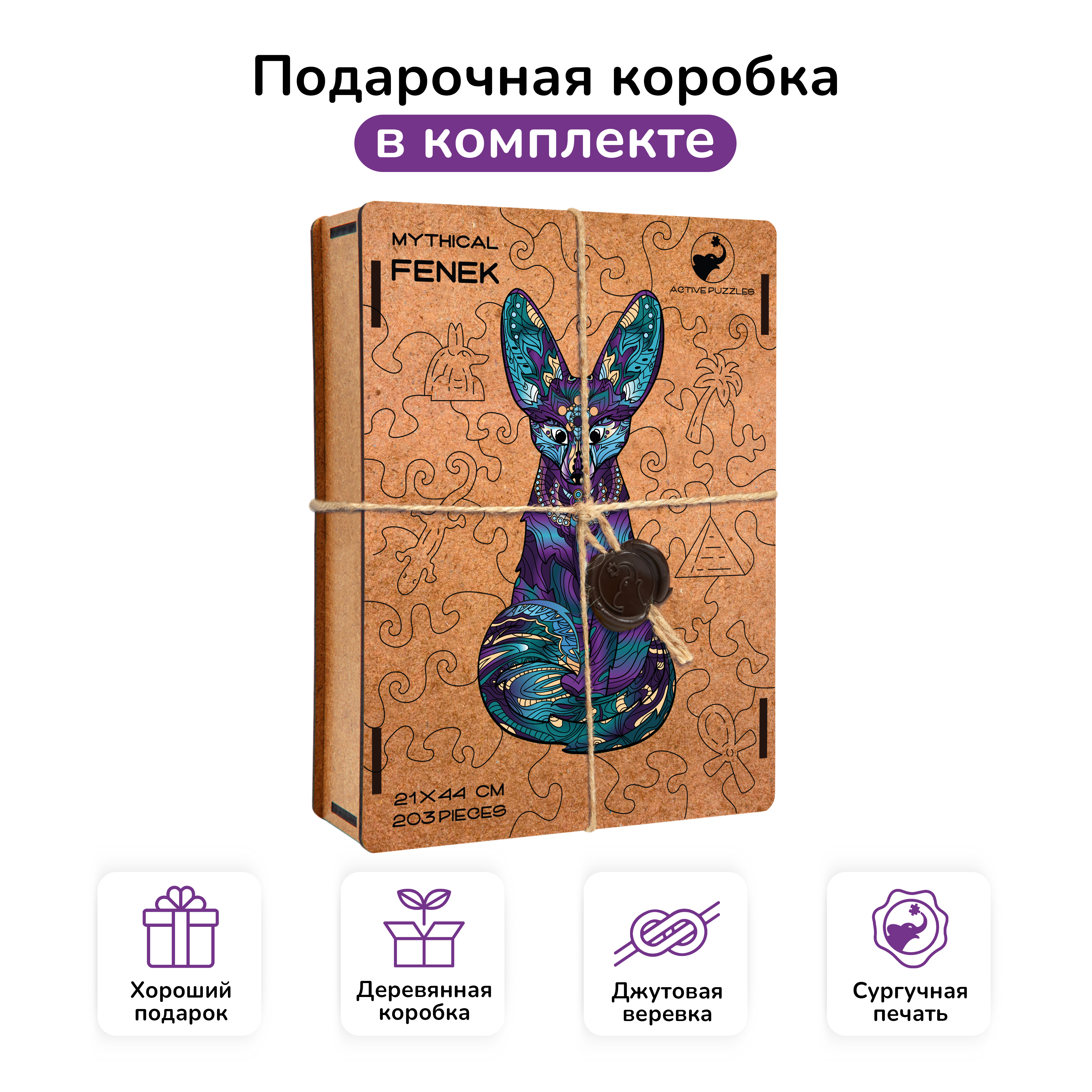Пазл Active Puzzles деревянный - фото 3