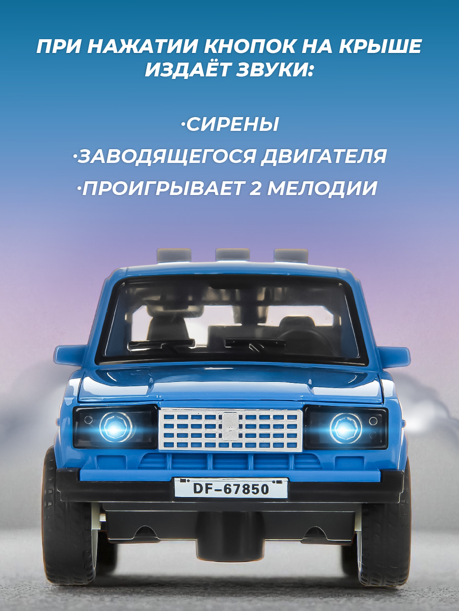 Автомобиль Veld Co 136388 - фото 2