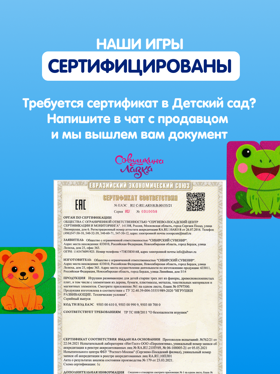 Пазл деревянный Совушкина лавка половинки - фото 12