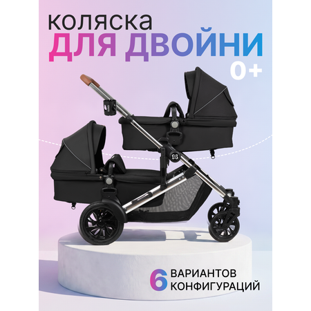 Коляска трансформер для двойни Farfello черный