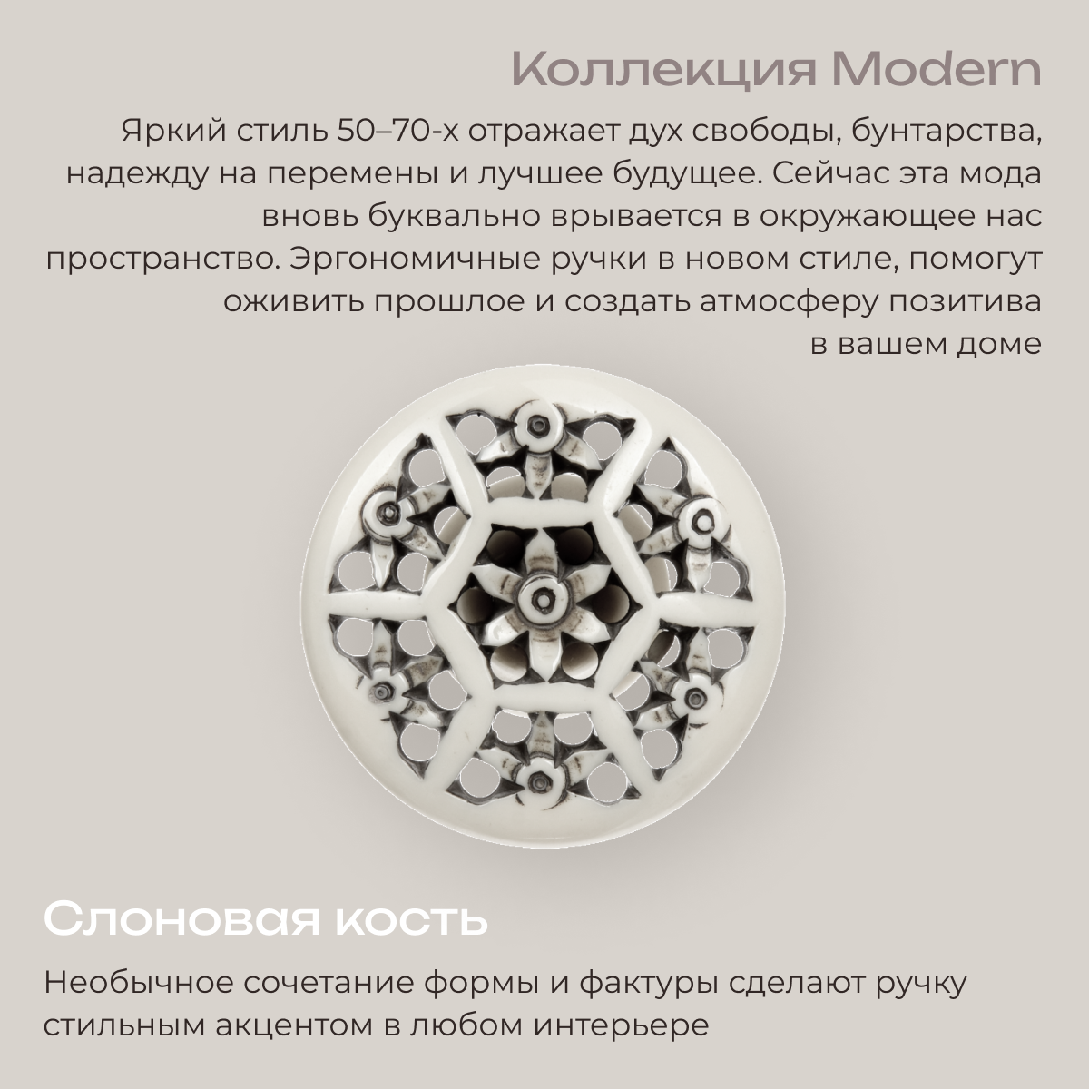 Ручка для мебели Blumen Haus Слоновая кость - фото 2