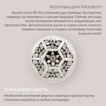 Ручка для мебели Blumen Haus Слоновая кость