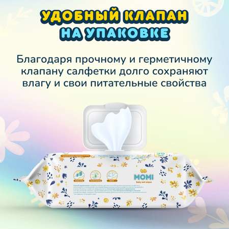 Влажные салфетки Momi 6 упак. 96 шт.