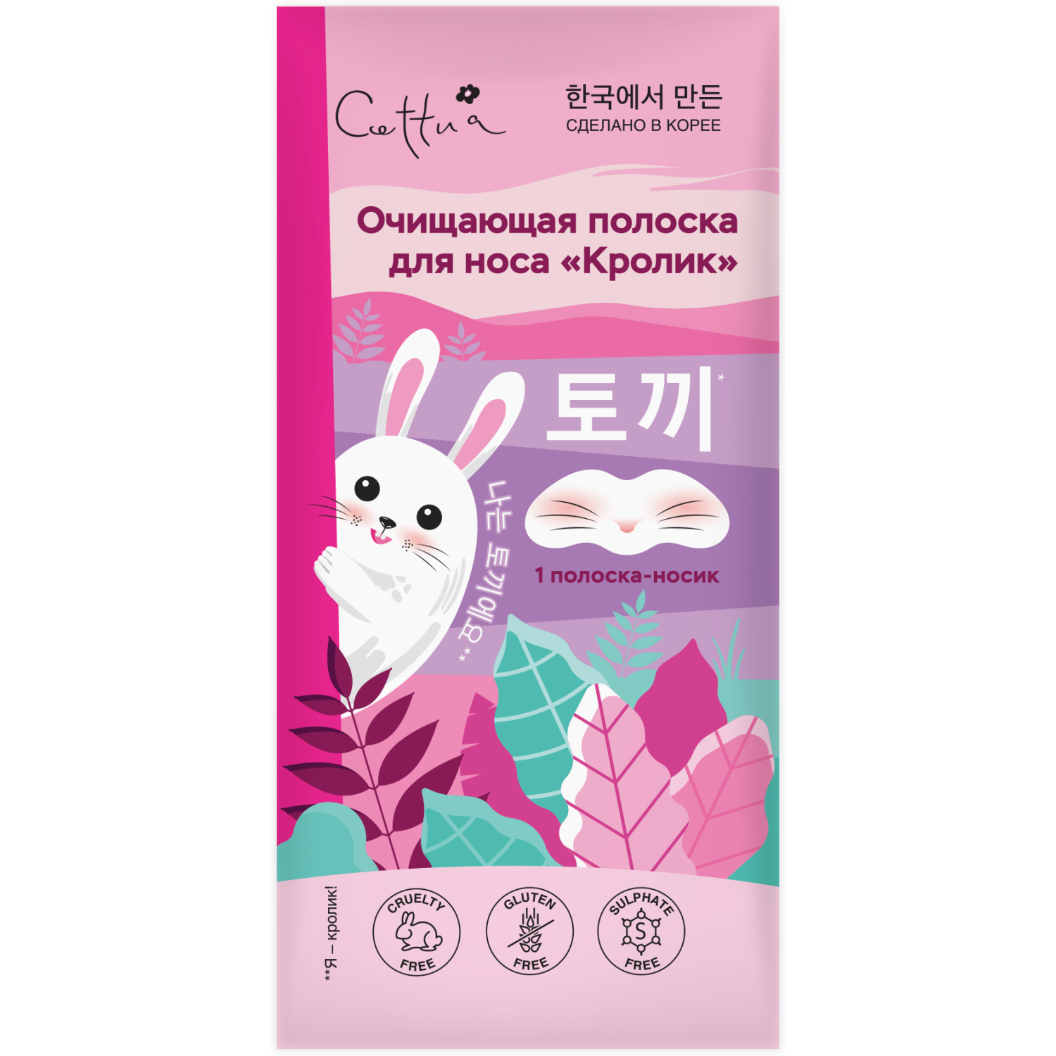 Маска Cettua 6 шт. - фото 9