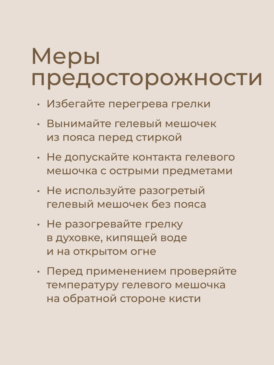 Пояс грелка ROXY-KIDS гелевый от коликов в животе для новорожденных цвет молочный - фото 8