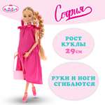 Кукла модельная Карапуз София