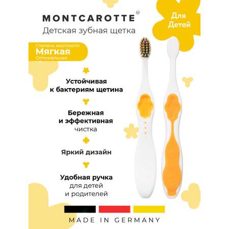 Зубная щетка классическая Montcarotte