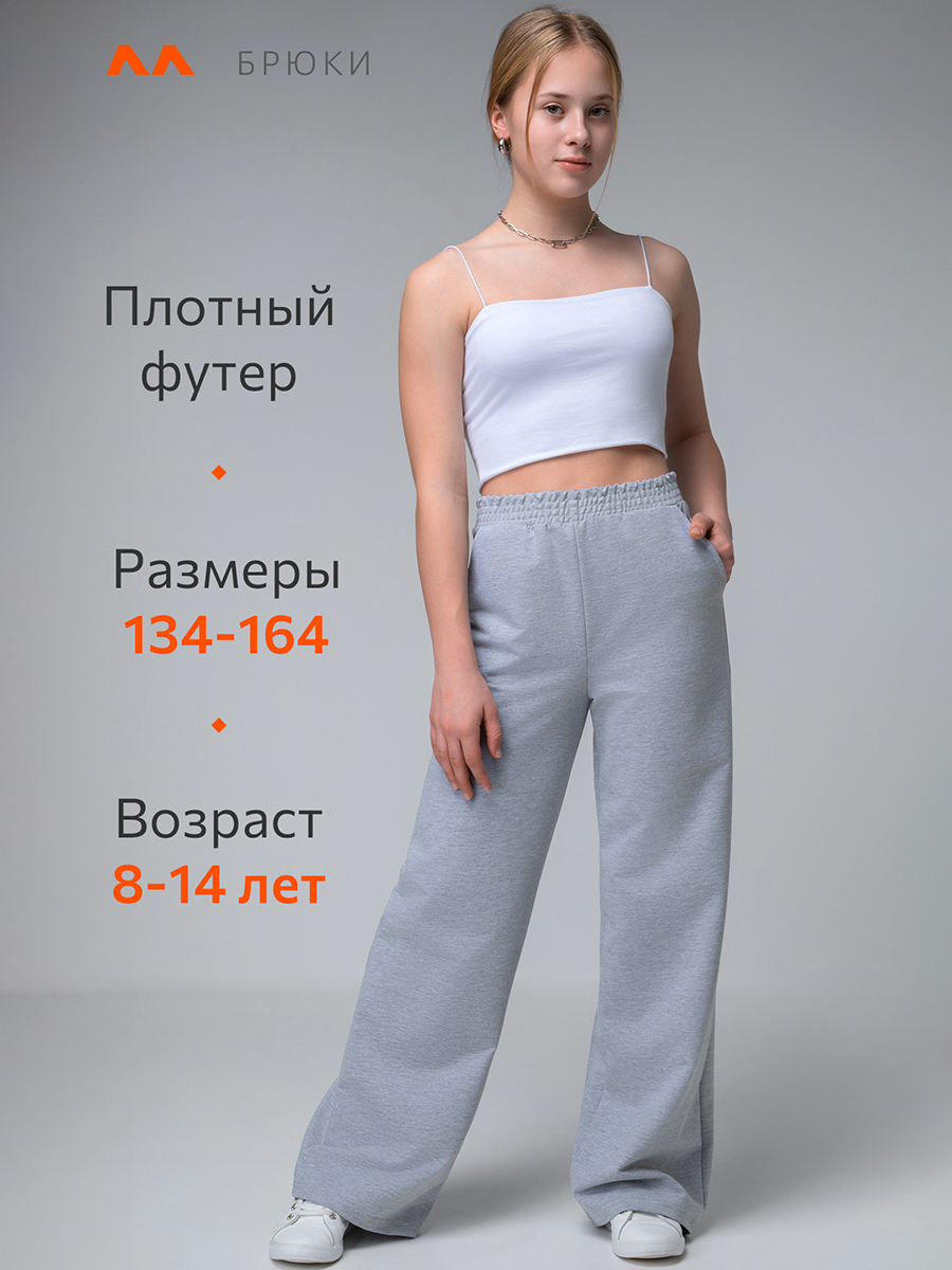 Брюки HappyFox HF070SPсерыймеланж - фото 10