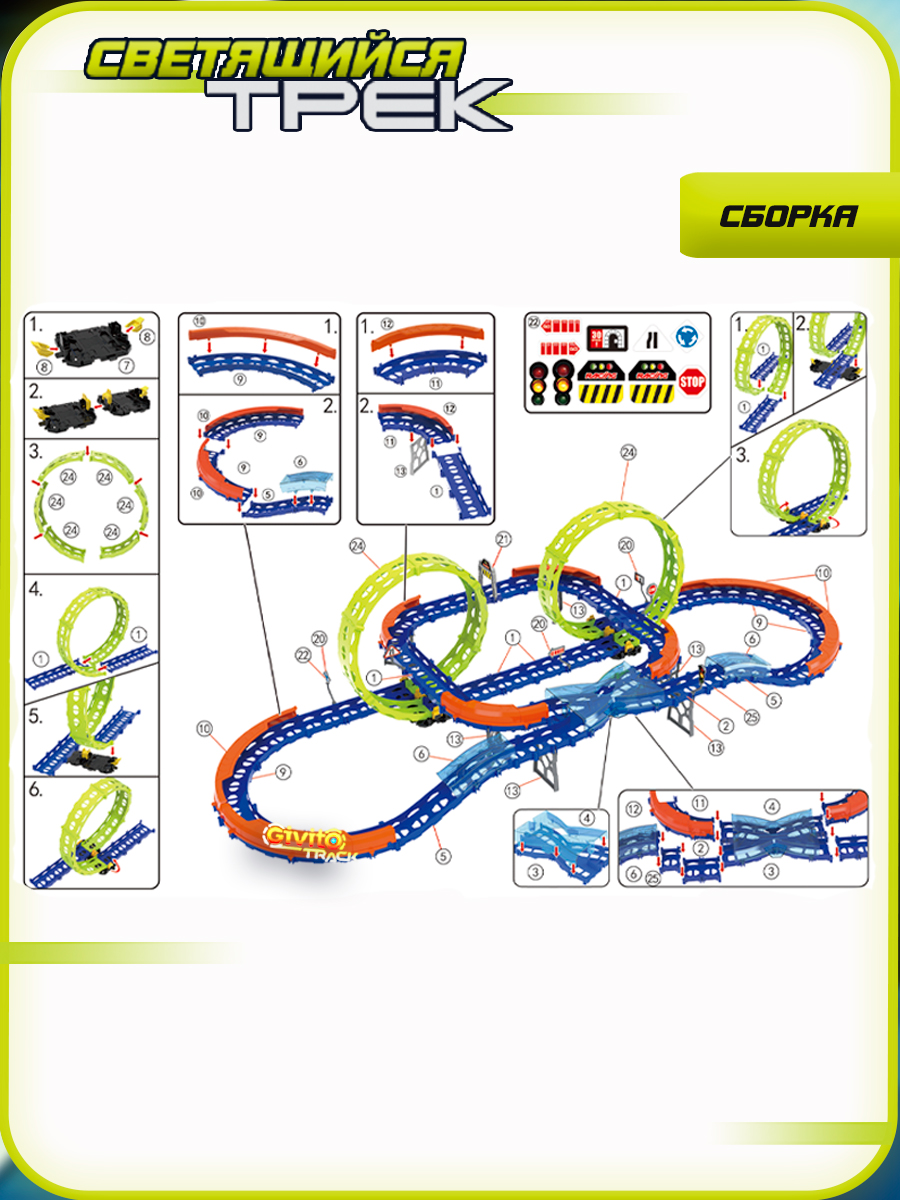 Трек Givito G2412-495 - фото 5