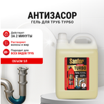 Моющее средство Sanfor 5000 мл для прочистки труб