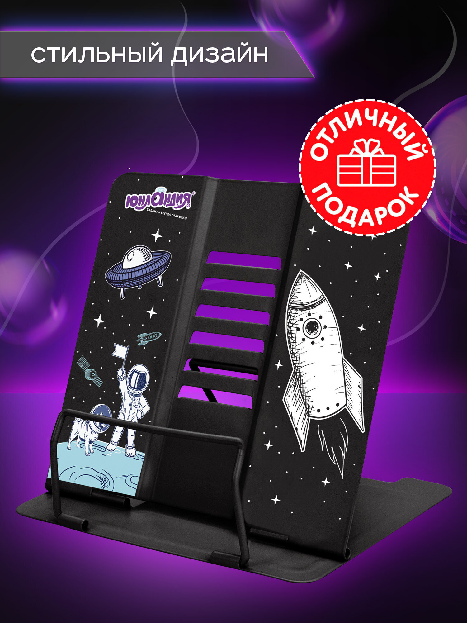 Подставка для книг Юнландия - фото 5