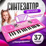 Игрушка музыкальная FAIRYMARY синтезатор, пианино, микрофон
