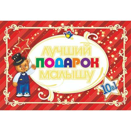 Набор канцелярский Учитель 10 предм.