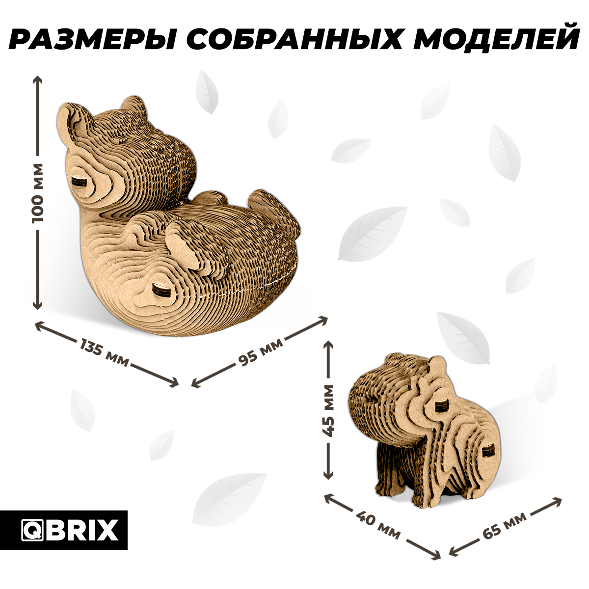Пазл QBRIX Капибара и малыш 3D - фото 7