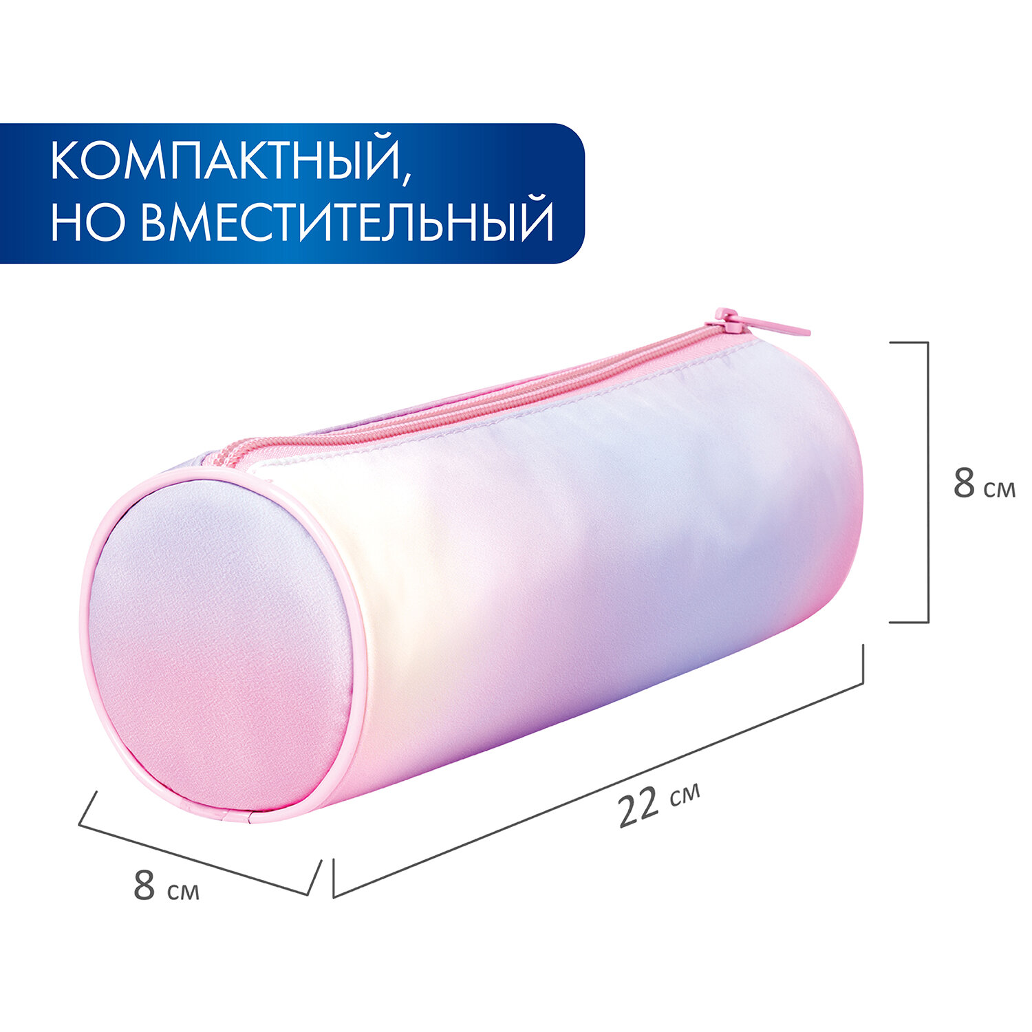Пенал тубус Brauberg Rainbow Cloud - фото 4
