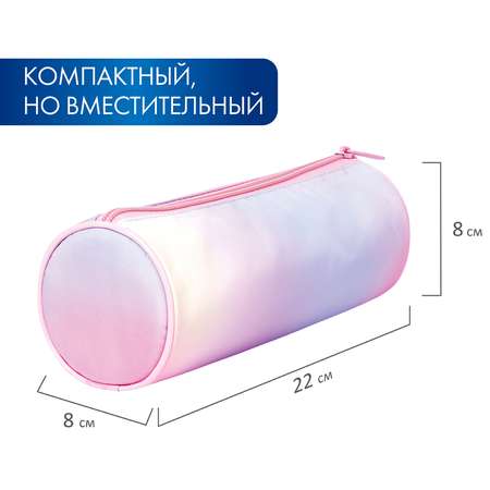Пенал тубус Brauberg Rainbow Cloud