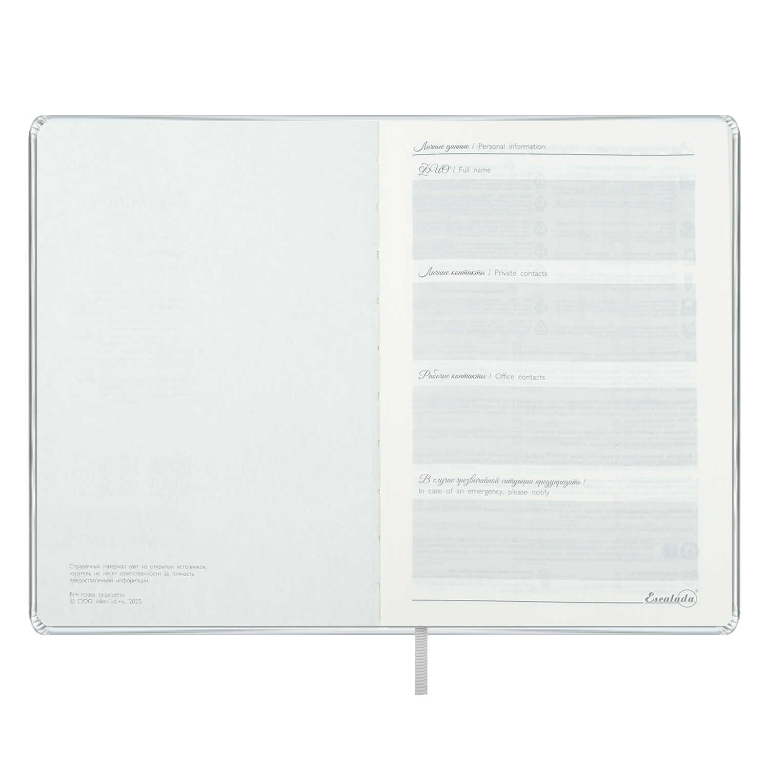 Ежедневник Феникс + ESCALADA 164 лист. - фото 15