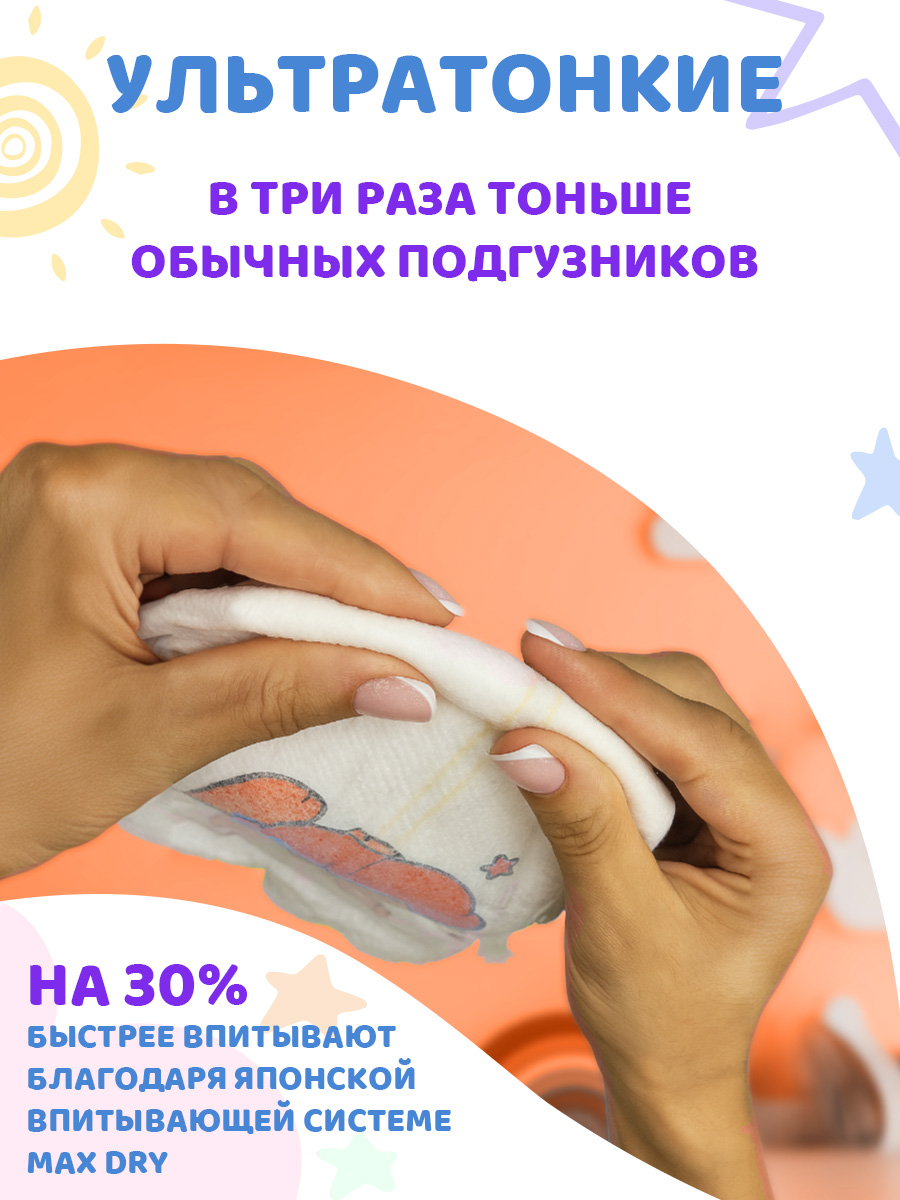 Подгузники Mikko Bear Premium XL (12-20 кг) 50 шт. - фото 2