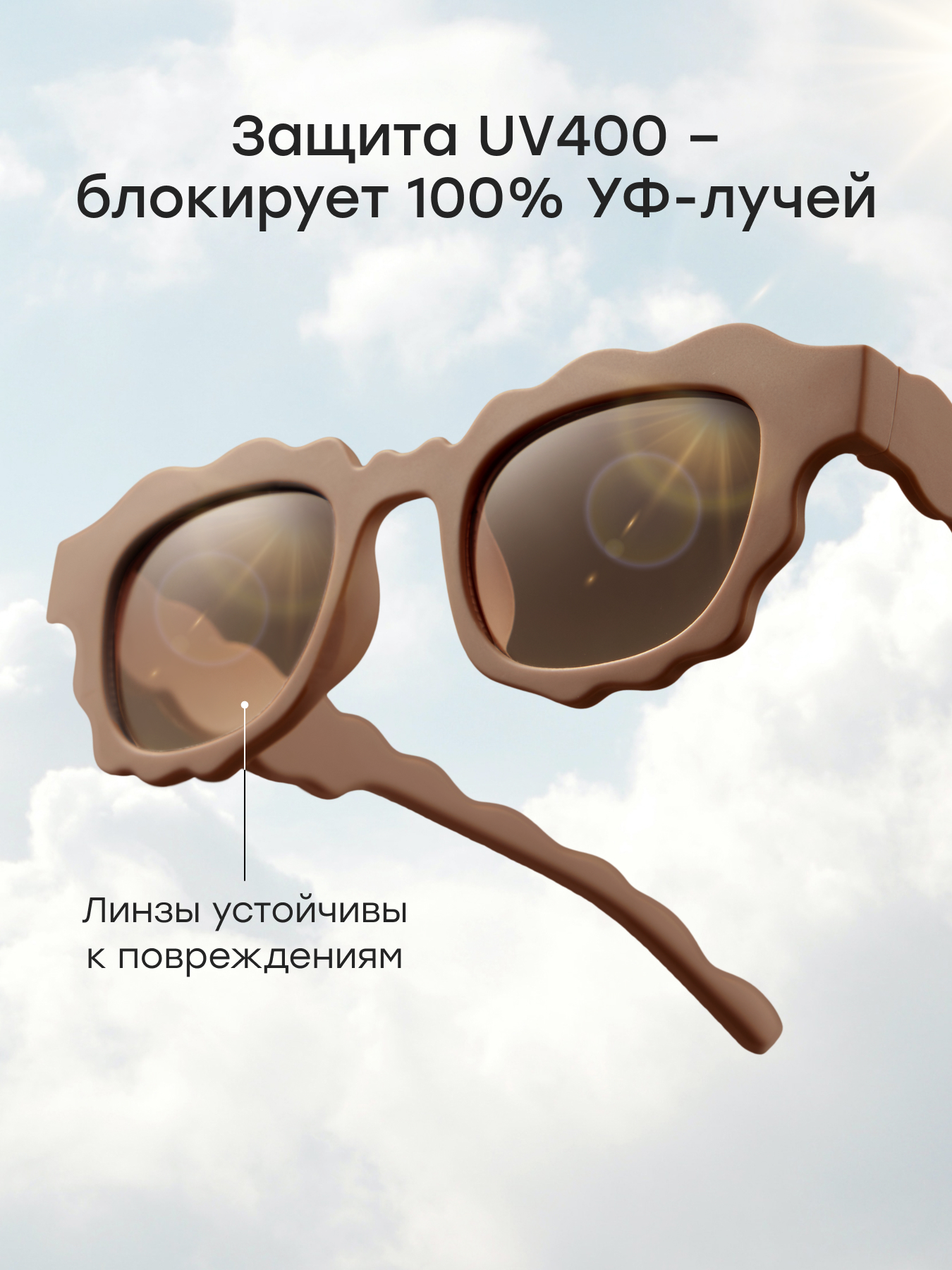 Очки Happy Baby 50691_beige - фото 3