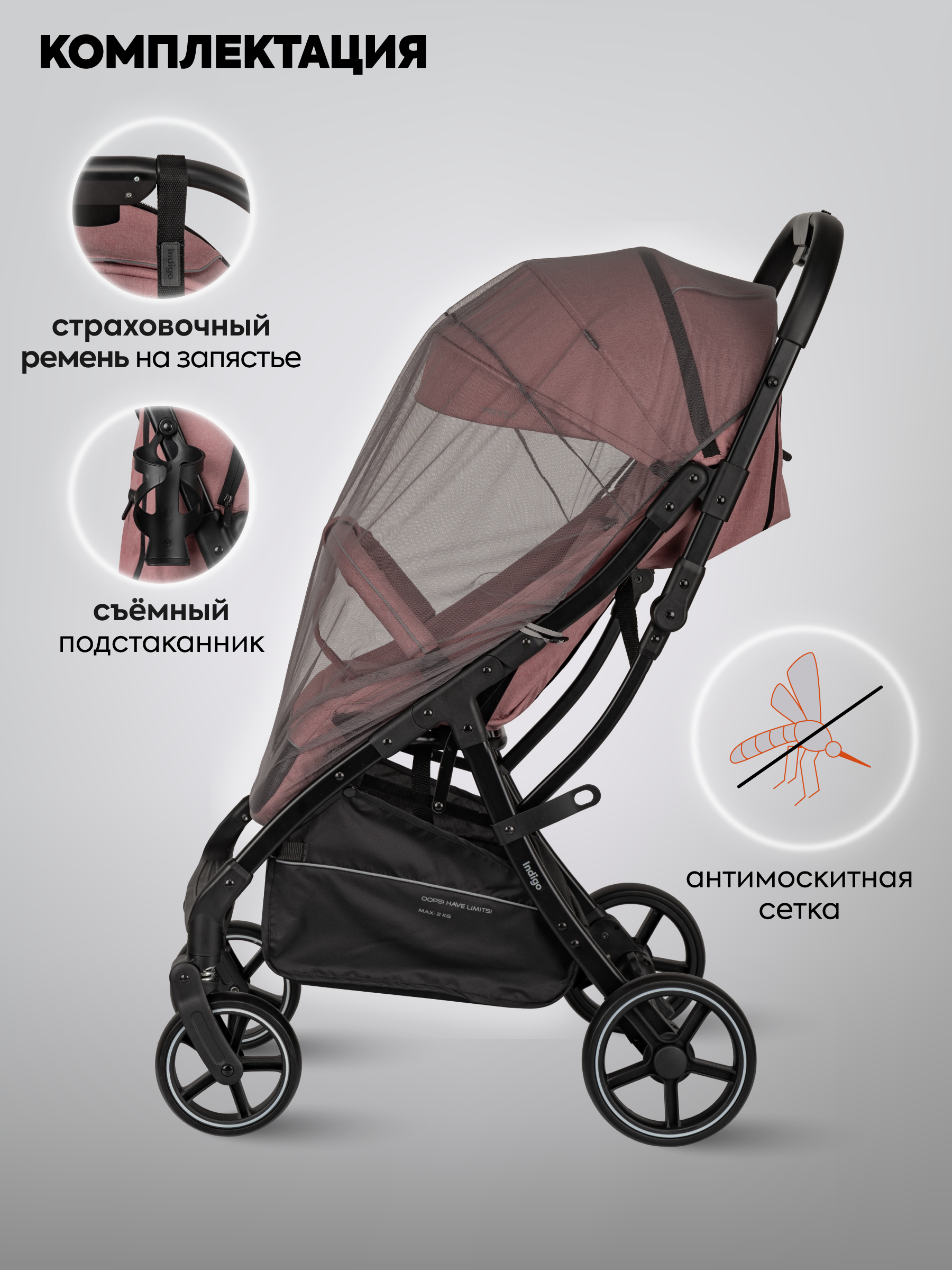 Коляска прогулочная Indigo Frost для путешествий розовый розовый - фото 7