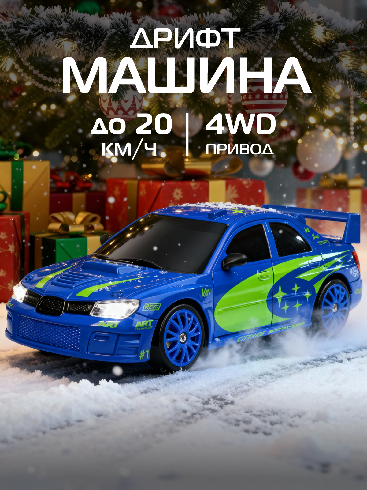 Автомобиль РУ AUTODRIVE 1:24 - фото 1