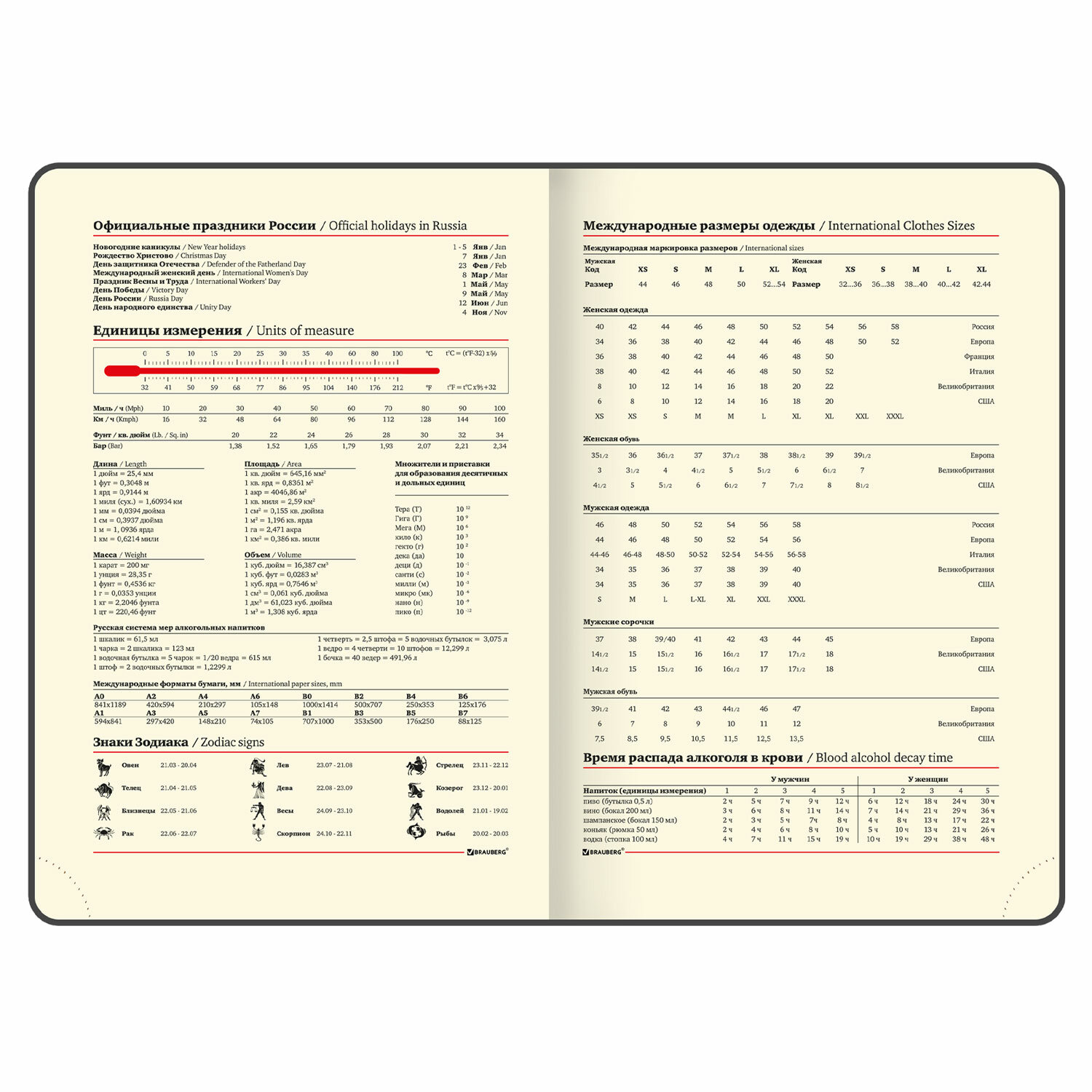 Ежедневник Brauberg - фото 9