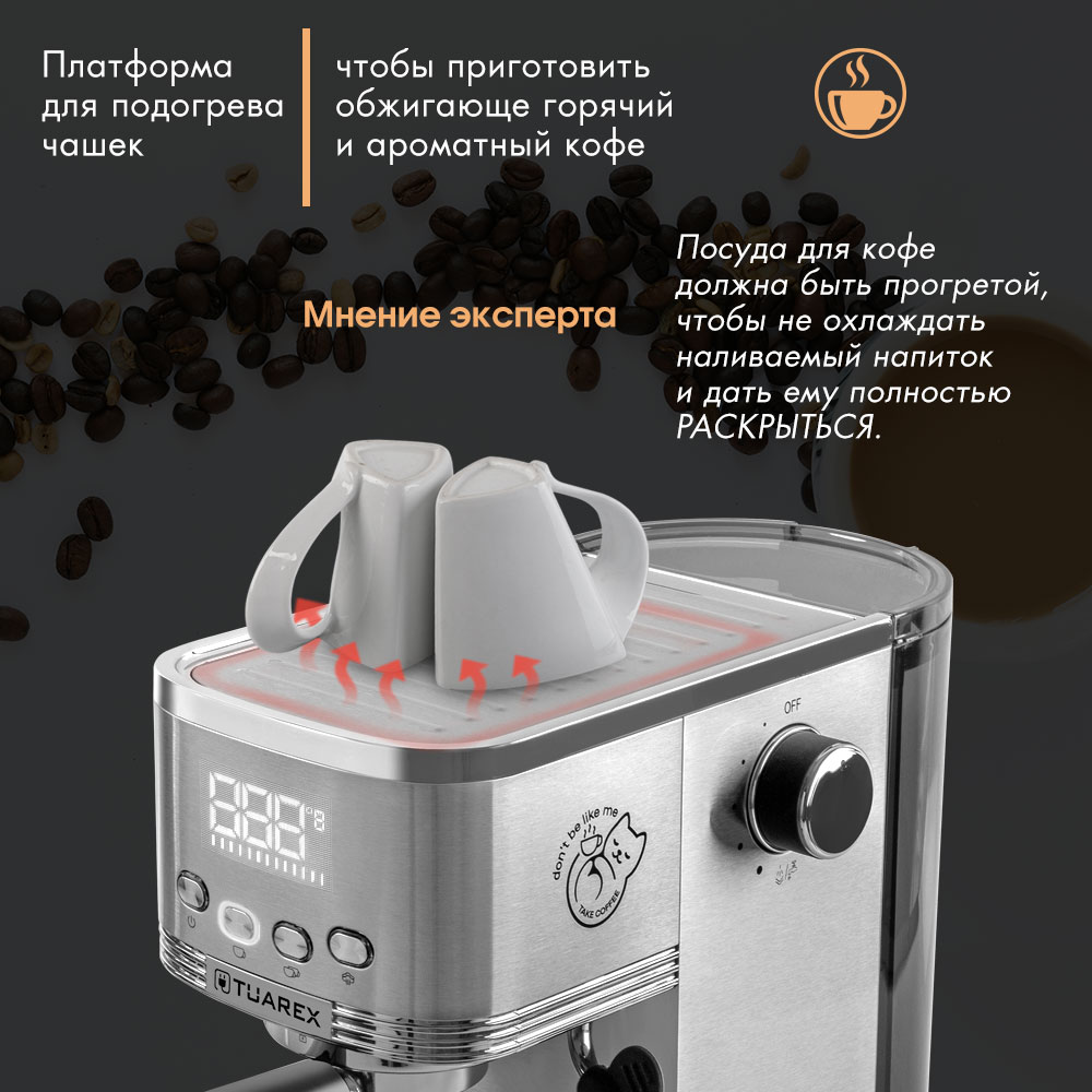 Кофеварка рожкового типа TUAREX TK-1255 - фото 6