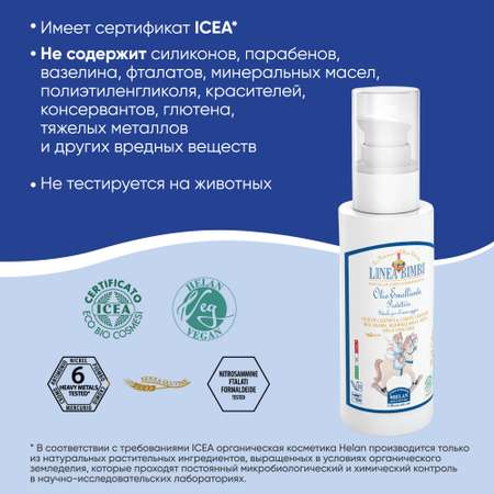Масло Helan 100 мл