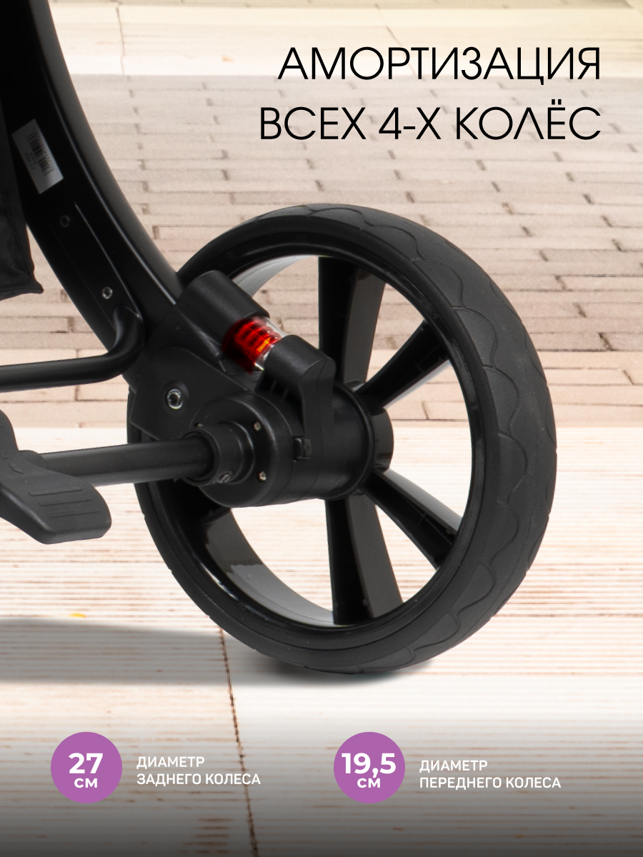 Коляска трансформер Aimile Авантюрист / Adventurer черный - фото 12