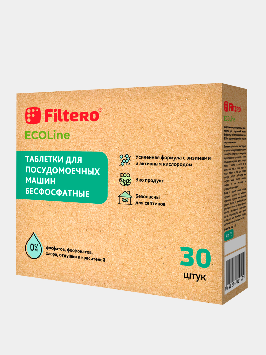 Таблетки Filtero для посудомоечной машины бесфосфатные ECOline 30шт - фото 1
