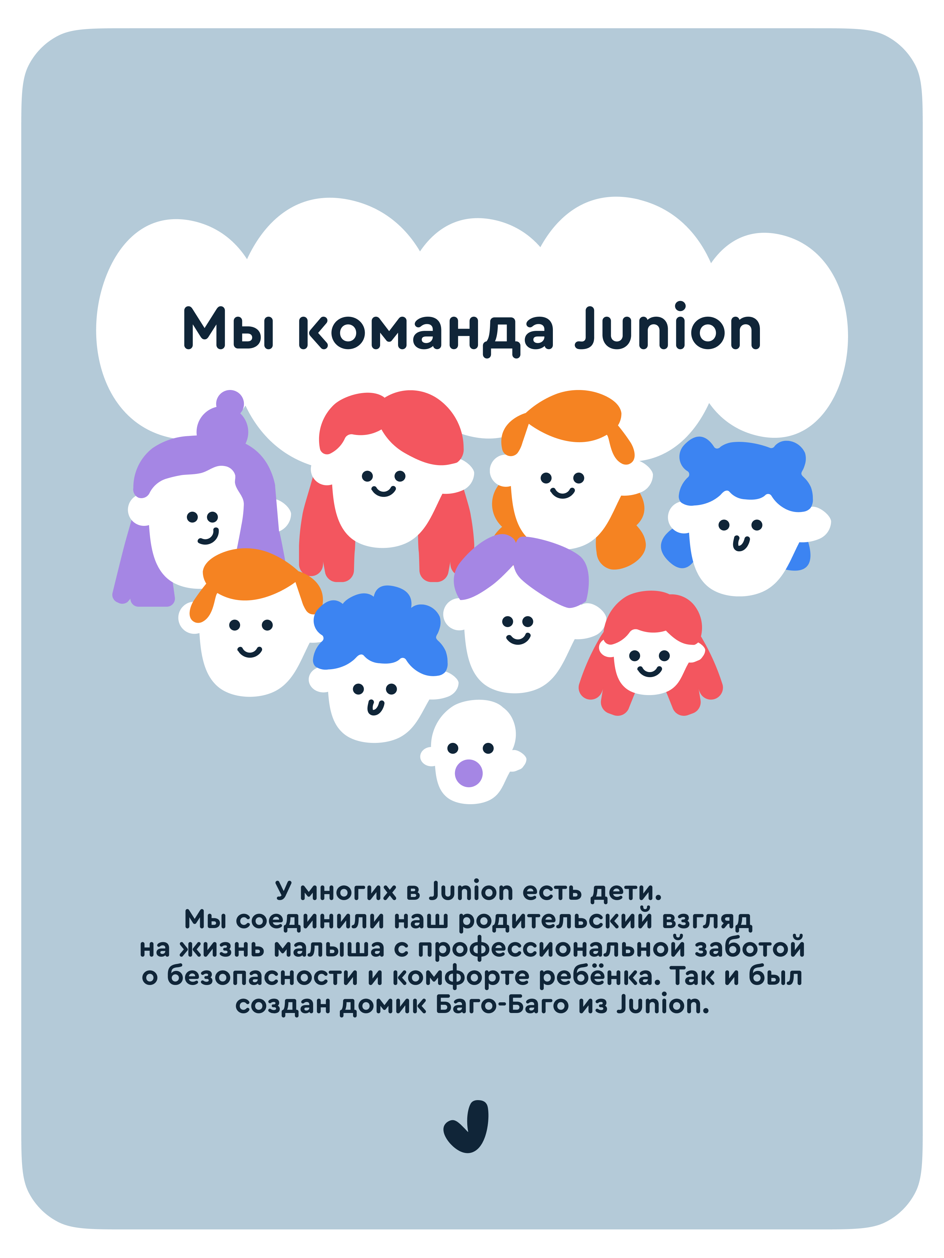 Палатка Junion Баго-Баго - фото 20