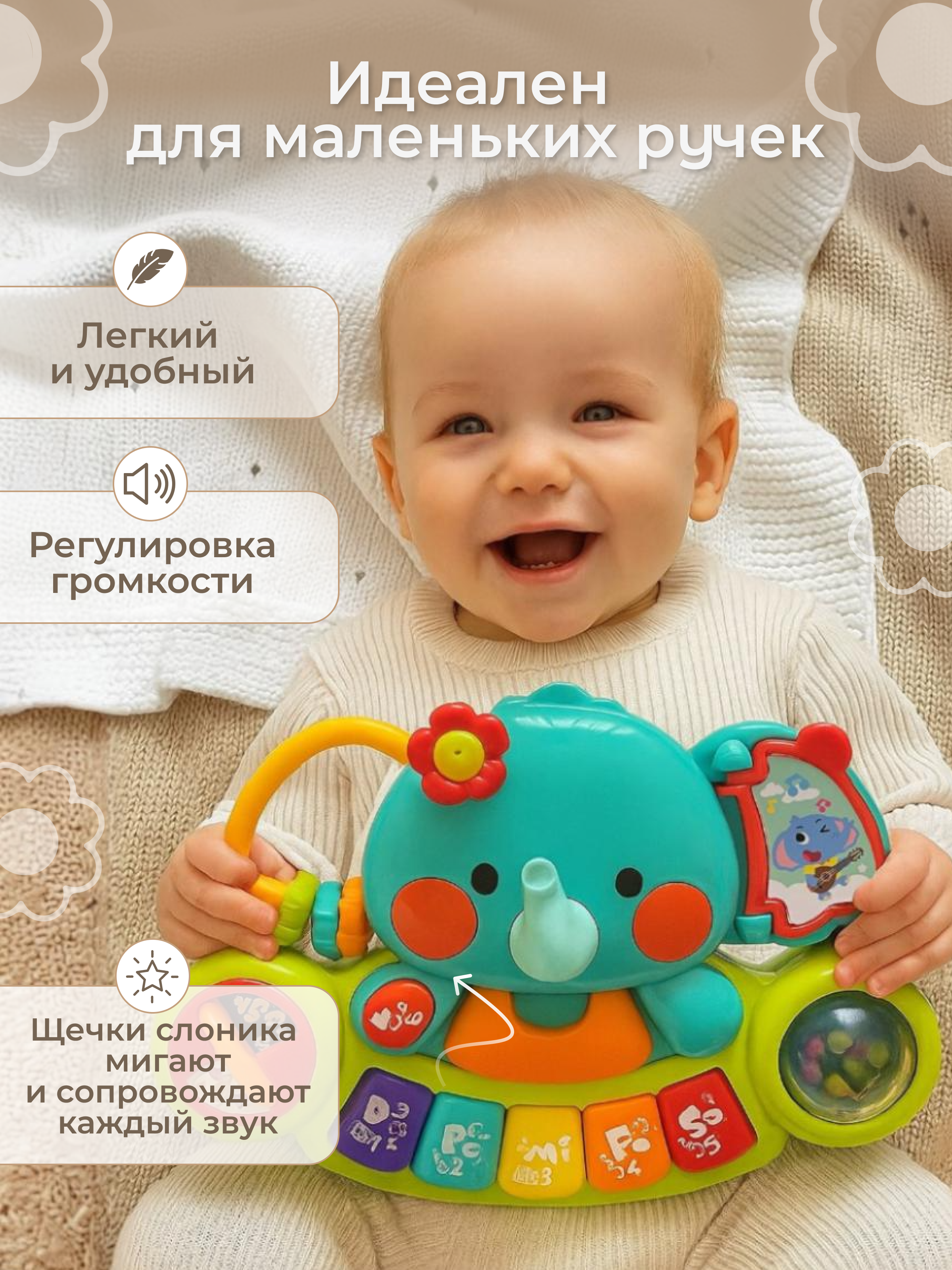 Игрушка MyMoon Музыкальный Слоник - фото 2