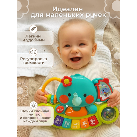 Игрушка MyMoon Музыкальный Слоник