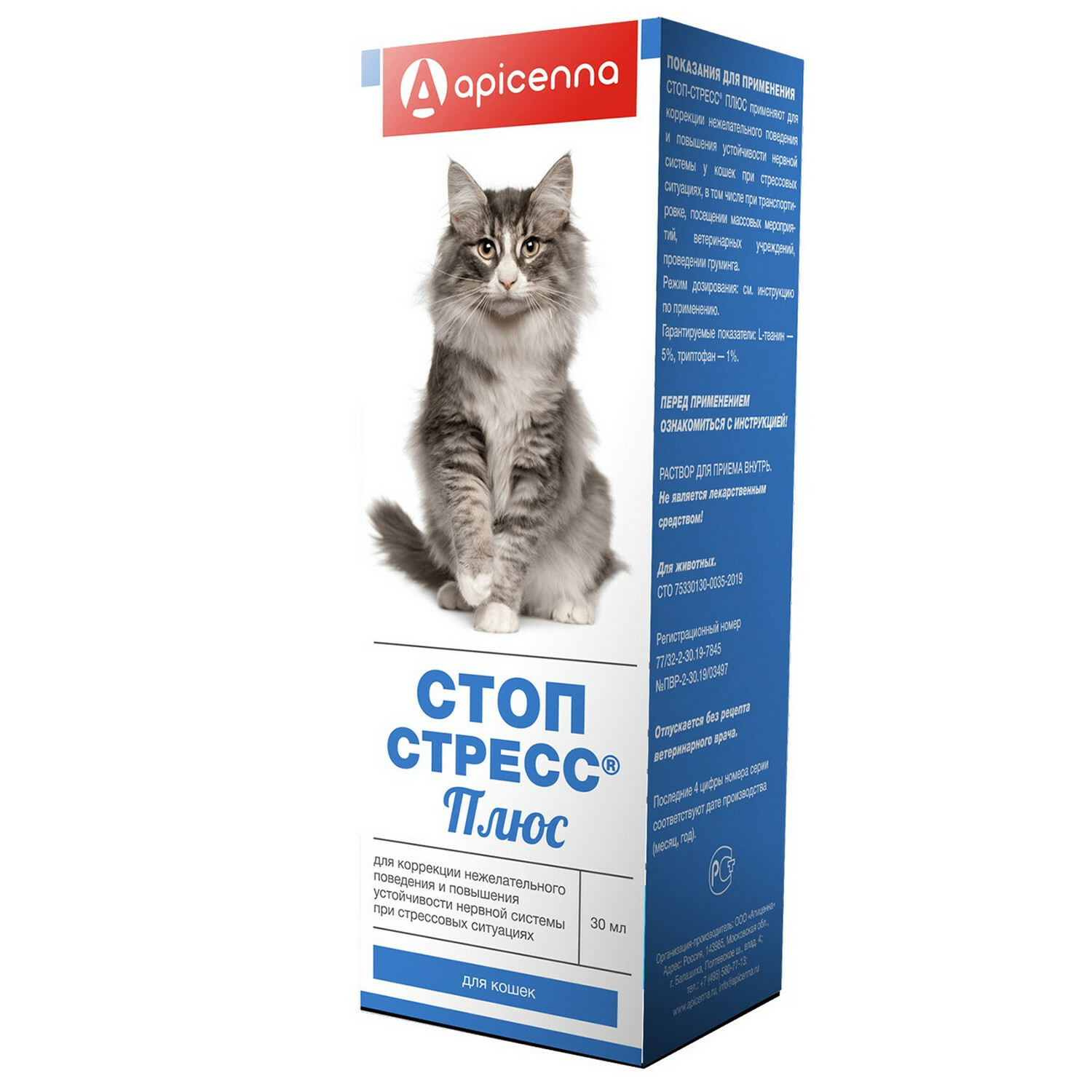 Средство успокоительное для кошек Apicenna Стоп-Стресс 30мл - фото 1