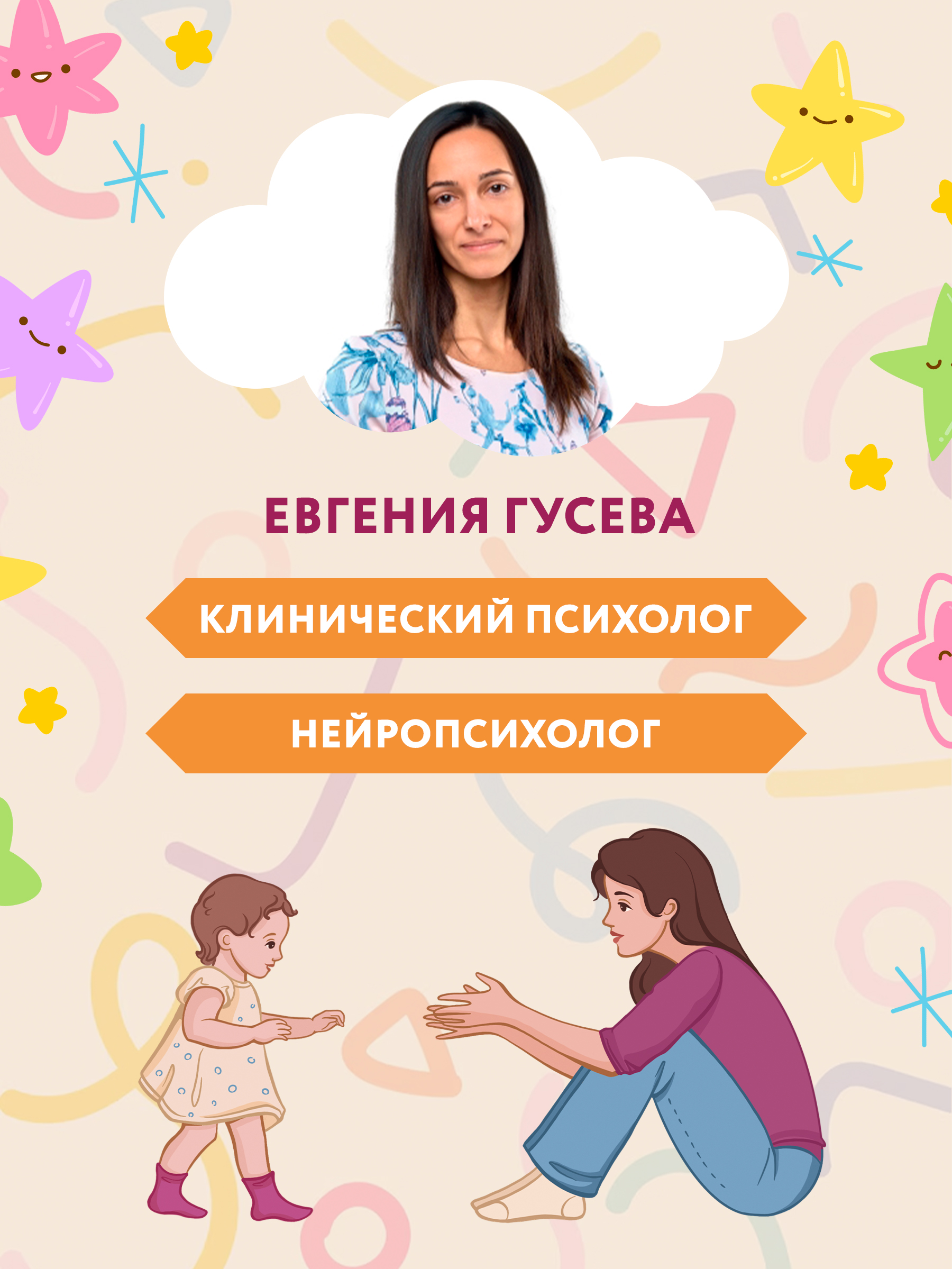 Советы и упражнения от 1 года до 3 лет Феникc Книга - фото 4