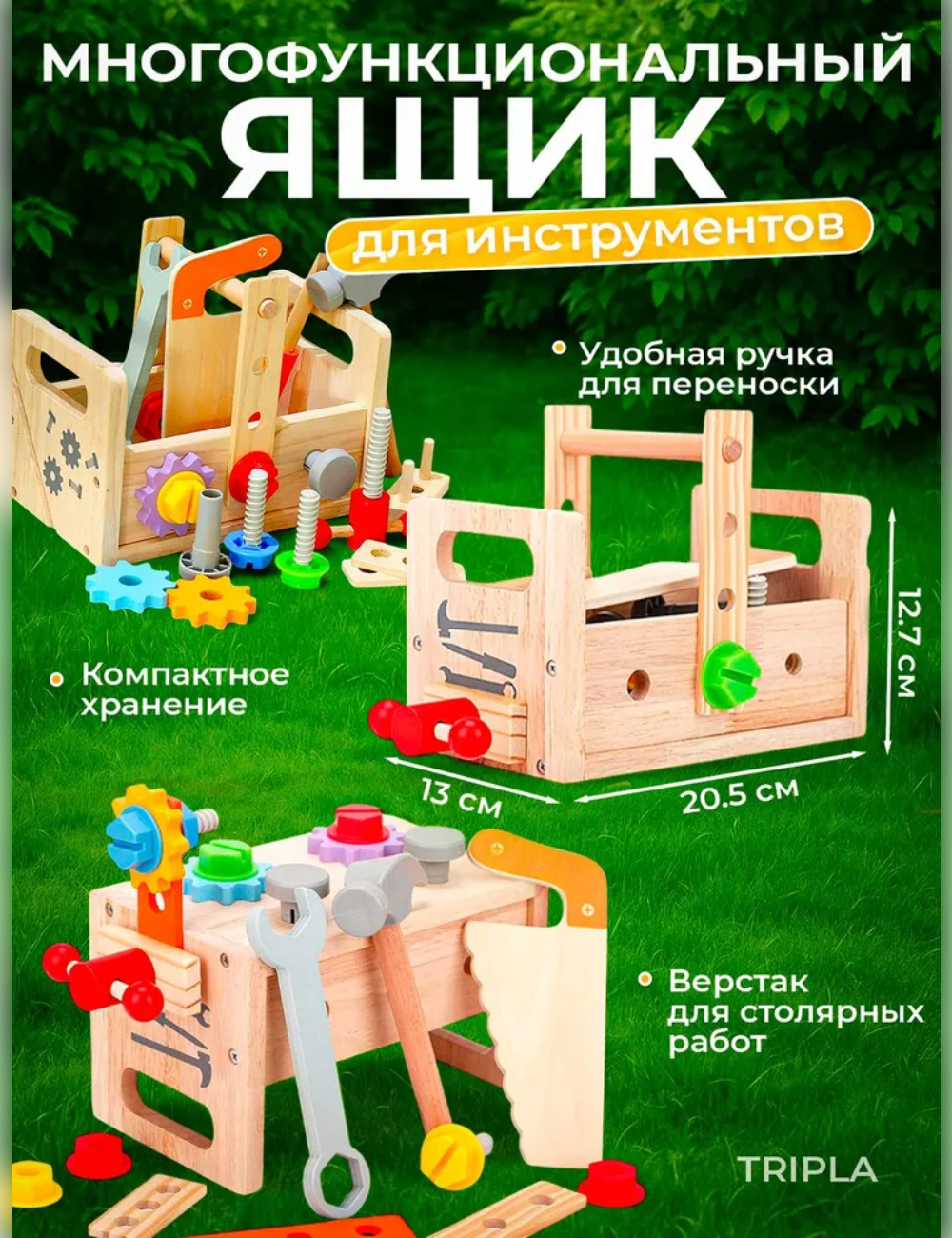 Игрушка MagicStyle Мастер (инструменты) - фото 8