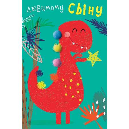 Открытка Арт и Дизайн 0695.124