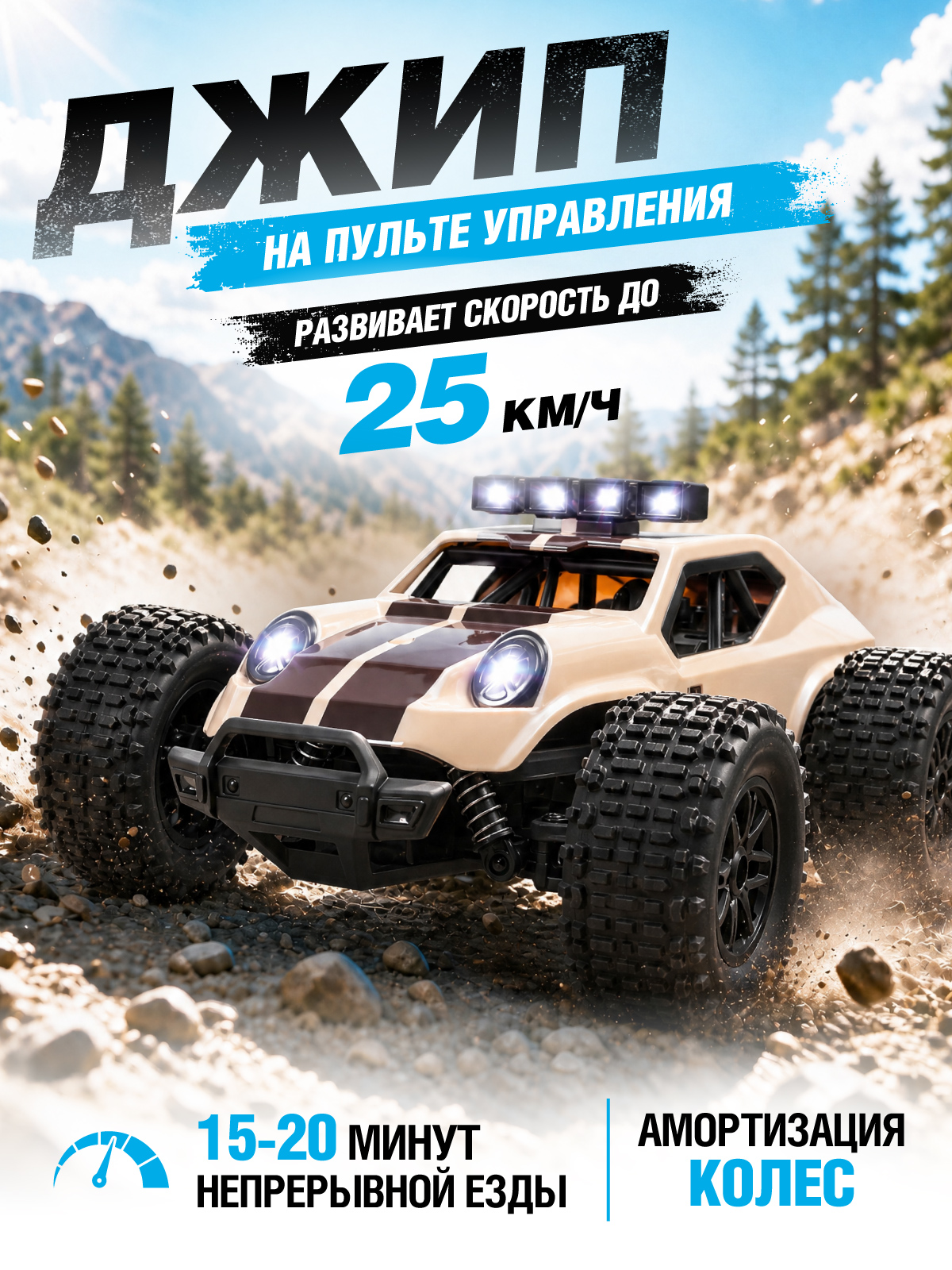 Изображение товара Внедорожник РУ AUTODRIVE Изображение товара Внедорожник РУ AUTODRIVE
