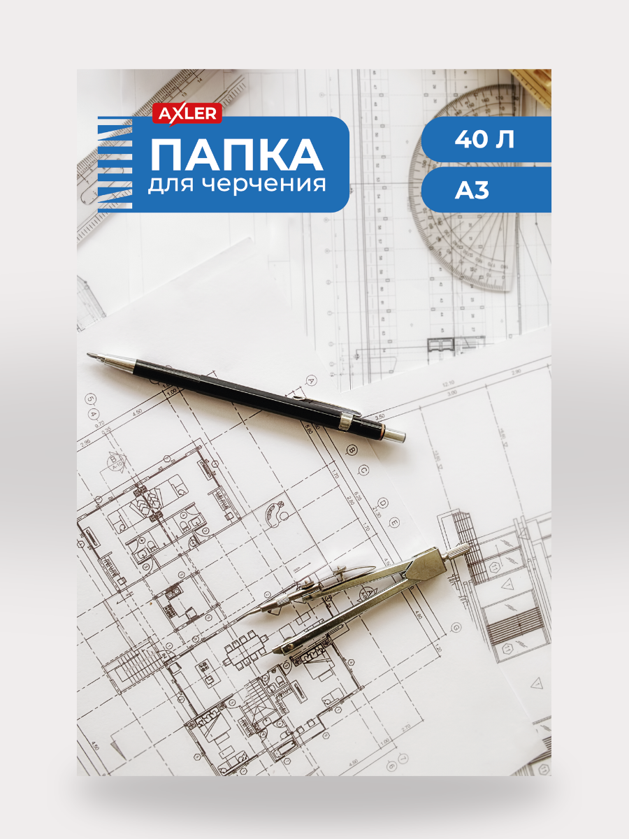Бумага для черчения AXLER для графики 40 лист. - фото 2
