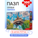 Пазл Рыжий кот классический