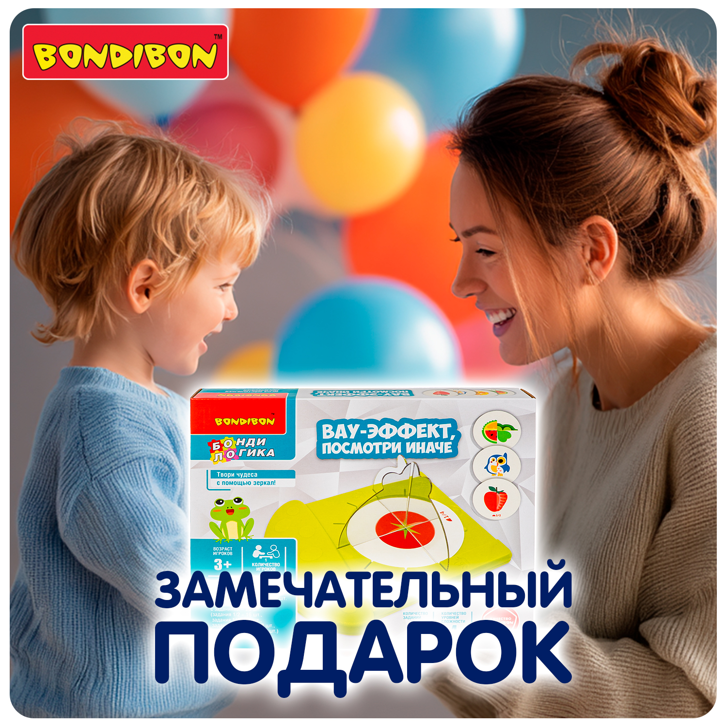 Настольная игра Bondibon ВАУ-ЭФФЕКТ, ПОСМОТРИ ИНАЧЕ - фото 11